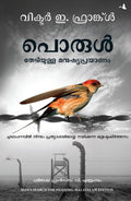 Mans Search For Meaning : Malayalam Edition