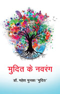Mudit Ke Navrang