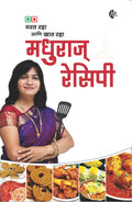 Madhuras Recipe Veg Nonveg (  ) Madhura Bachal [Sep 20, 2018]