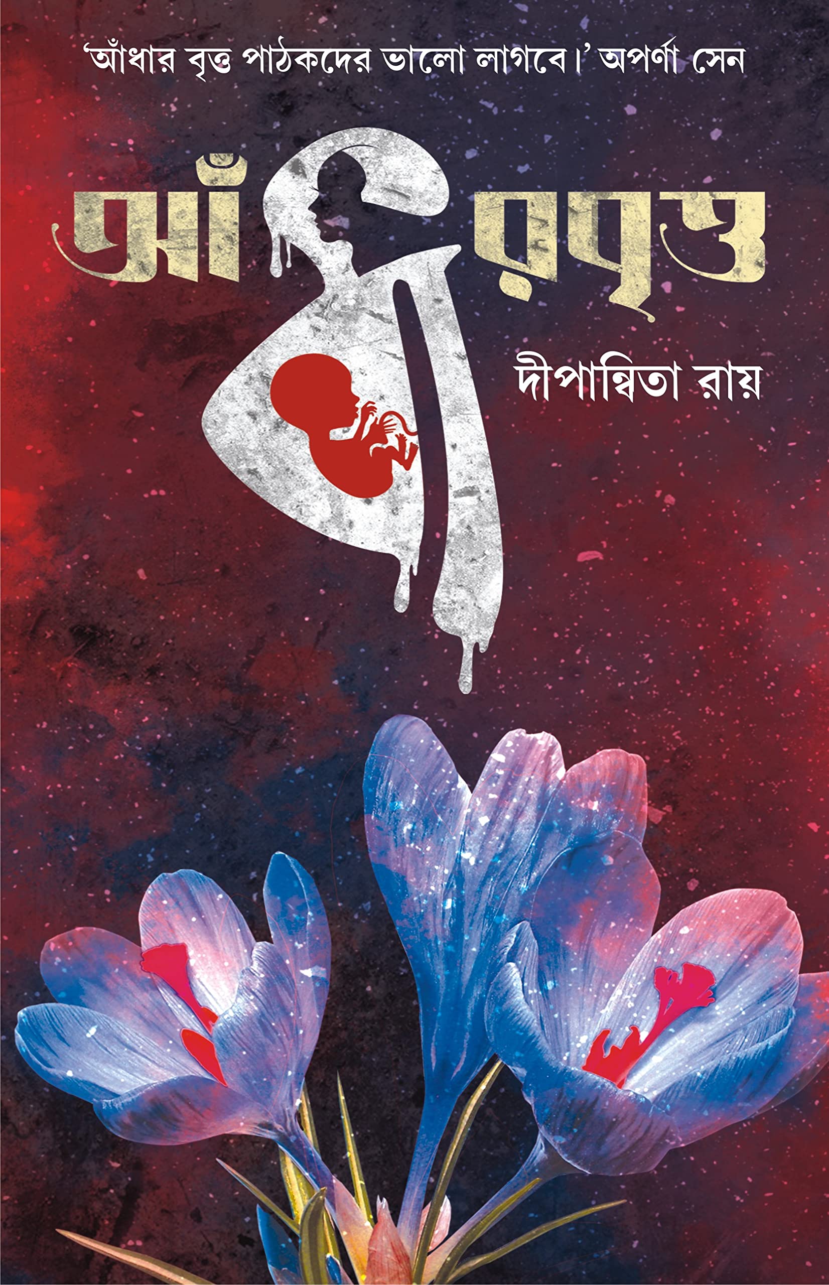 Andhar Britto