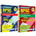 BPSC Bihar   Teacher Recruitment|Bhasha (Aharta) Hindi and English Language PhaseII + General Knowledge | For Class 6 to 12 