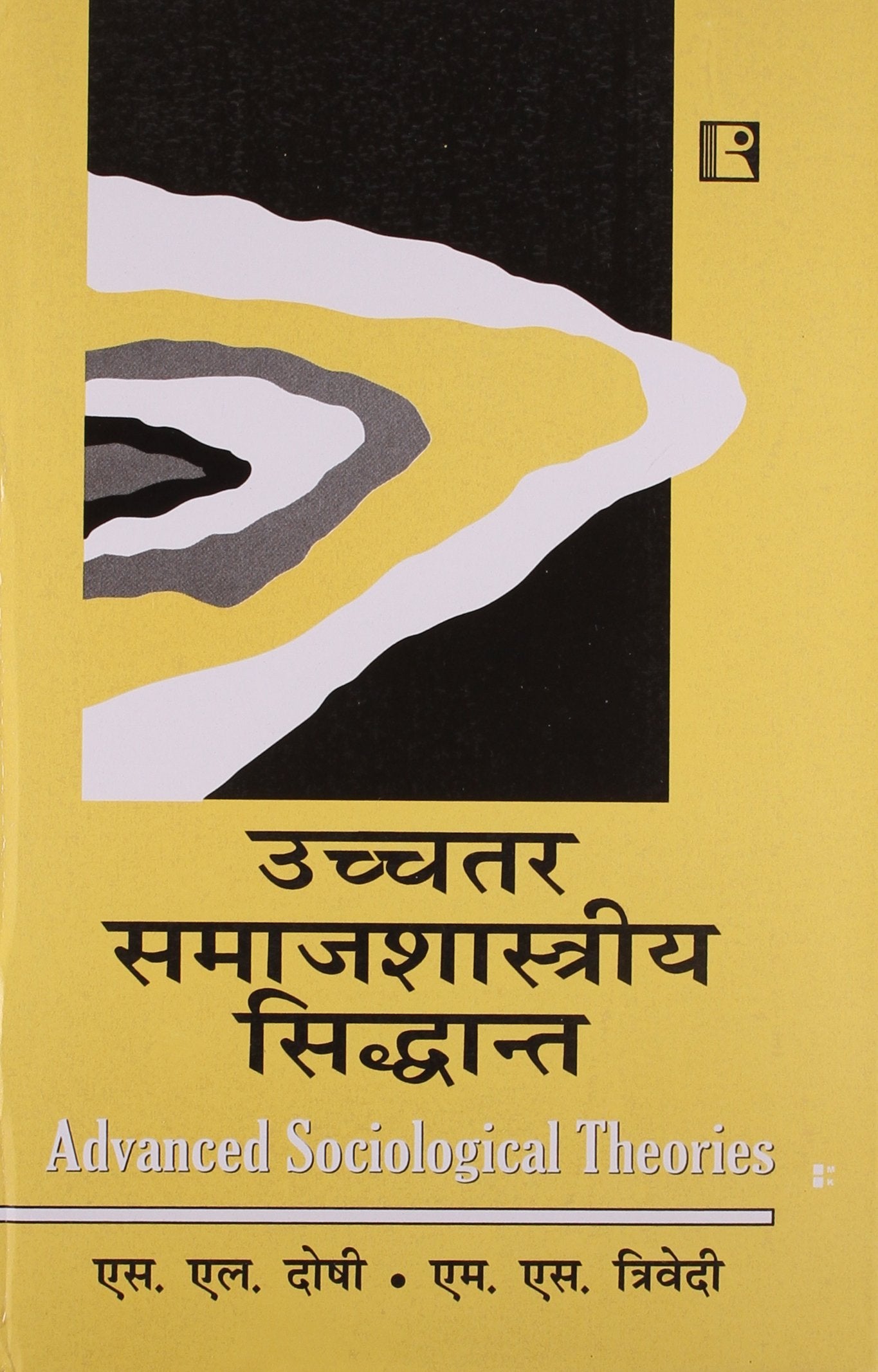 Uchchtar Samajshastriya Sidhant (Advanced Sociological Theories)