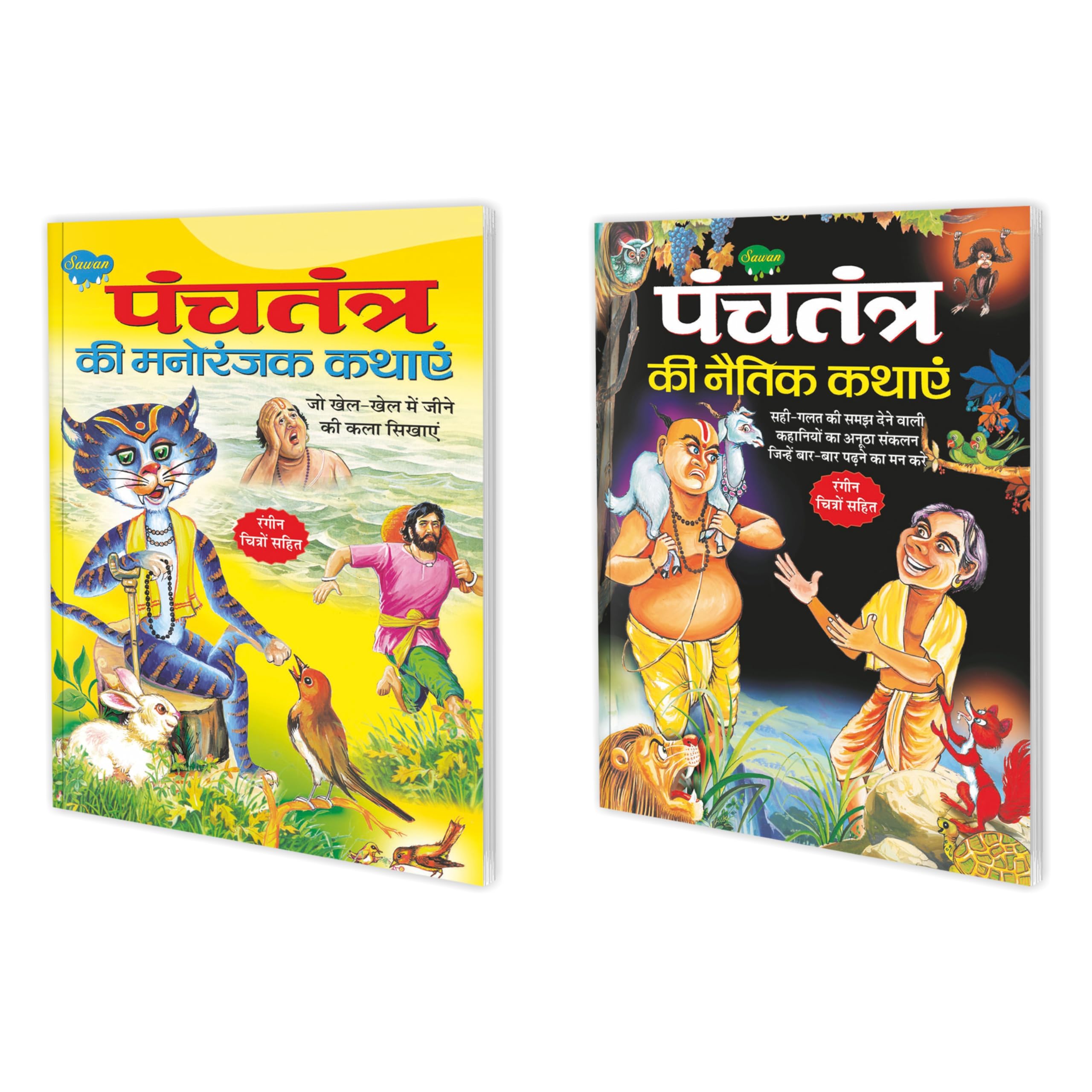 Set Of 2 Books, Panchatantra Ki Manoranjak Kathayein In Hindi And Panchatantra Ki Naitik Kathayein In Hindi
