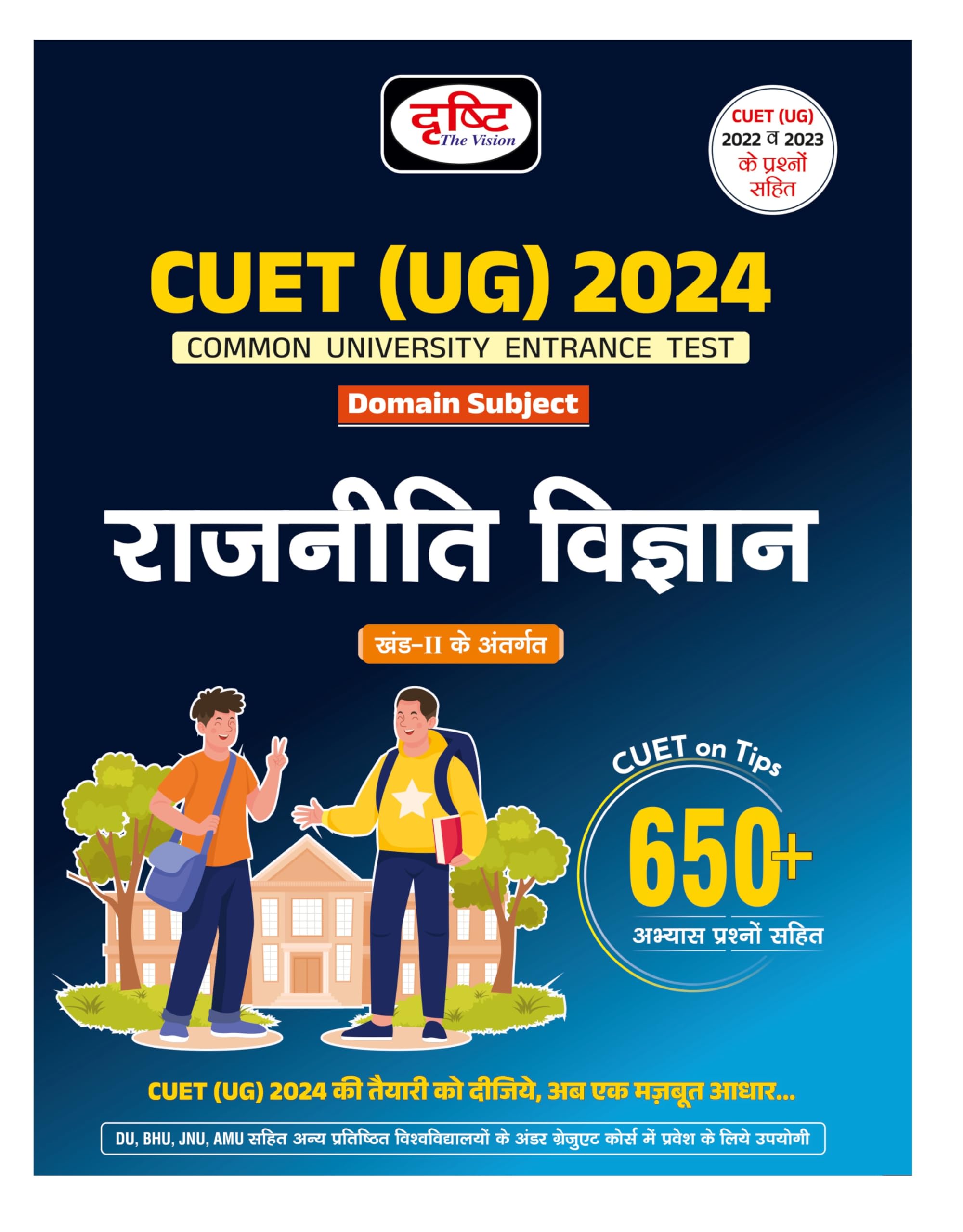 Cuet Under Graduation Rajneeti Vigyan 2024 Part 2