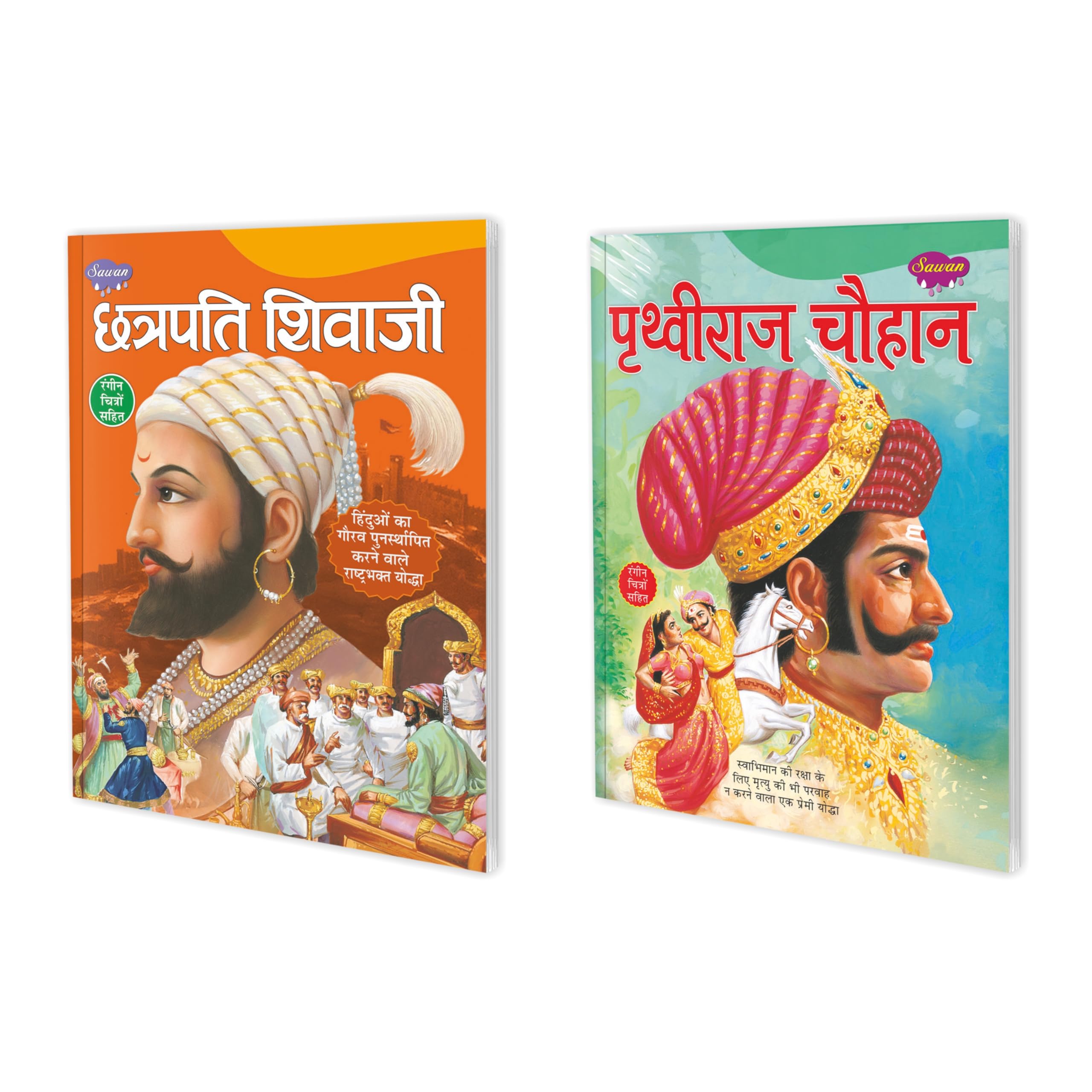 Set Of 2 Books, Chatrapati Shivaji In Hindi And Prithviraj Chauhan In Hindi