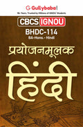 Gullybaba IGNOU CBCS BA (Honours) 6th Sem BHDC114   in Hindi