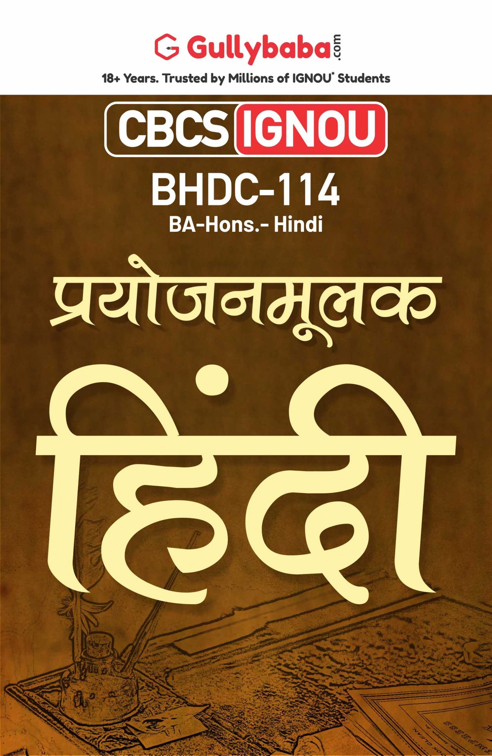Gullybaba IGNOU CBCS BA (Honours) 6th Sem BHDC114   in Hindi