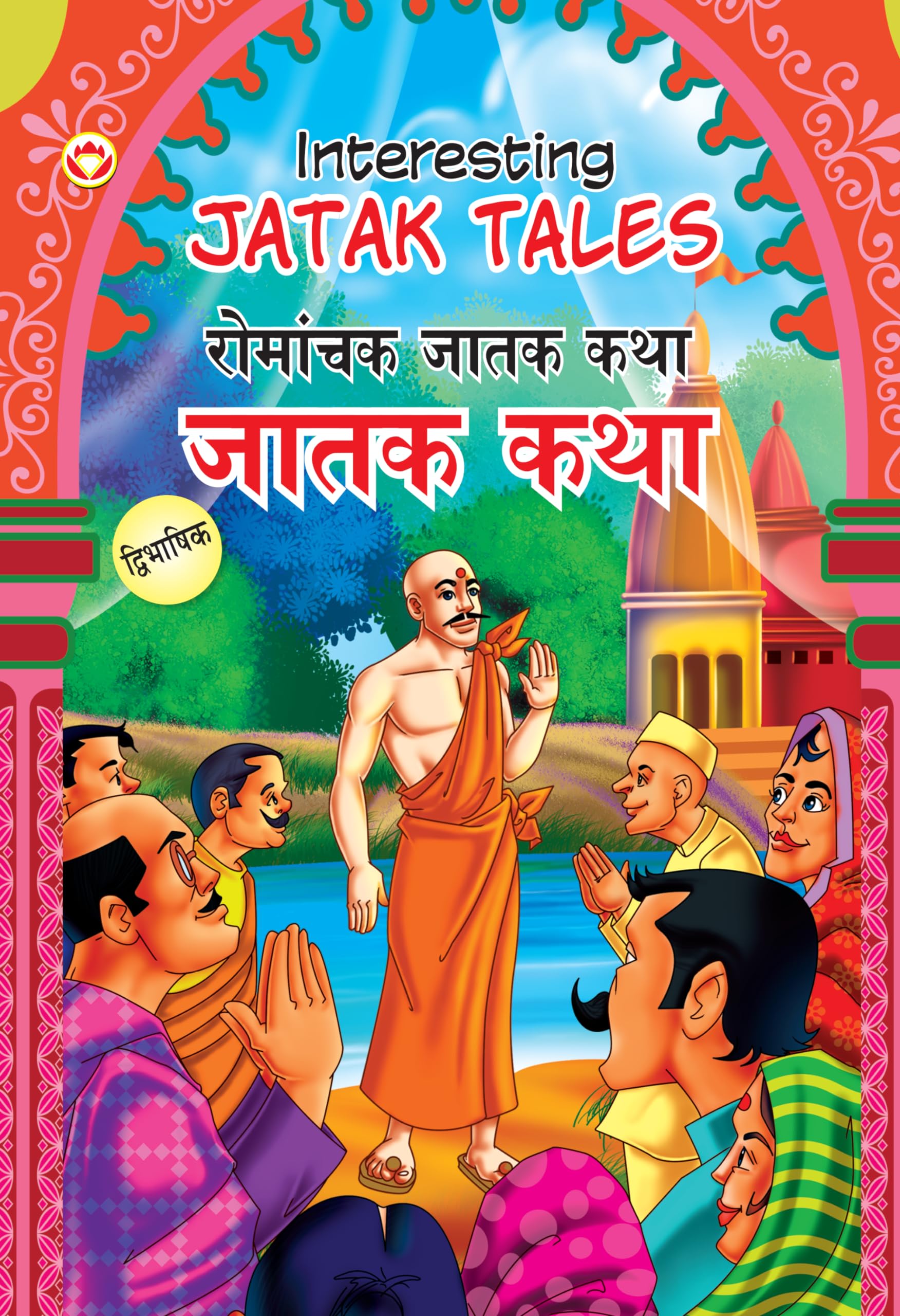 Interesting Jatak Tales Pb English & Marathi