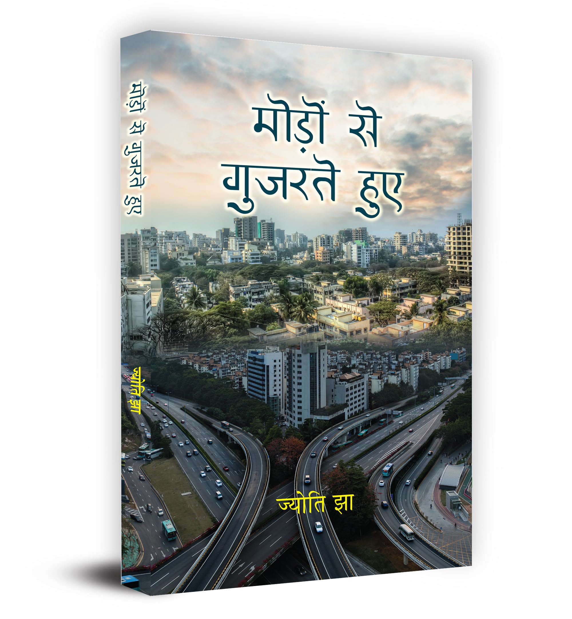 Modon Se Gujarte Huye     Book In Hindi
