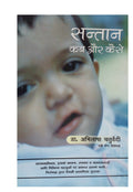 SANTAN KAB KAISE