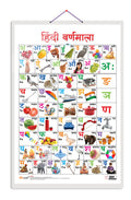 Hindi Varnmala  [Wall Chart] Sawan