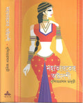 Mahabharater Ashtadashi