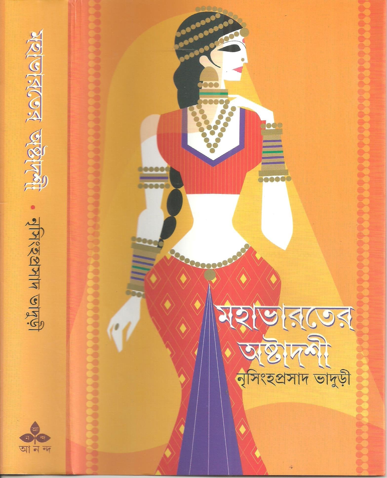 Mahabharater Ashtadashi