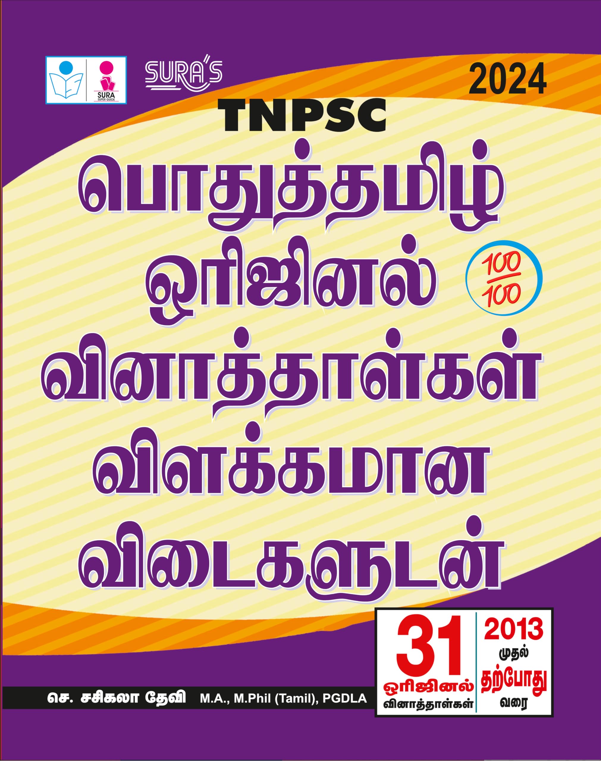 SURAS TNPSC Pothu Tamil Original Question Papers with Explanatory Answers QBank Guide 2024