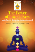 The Power of Love is Now