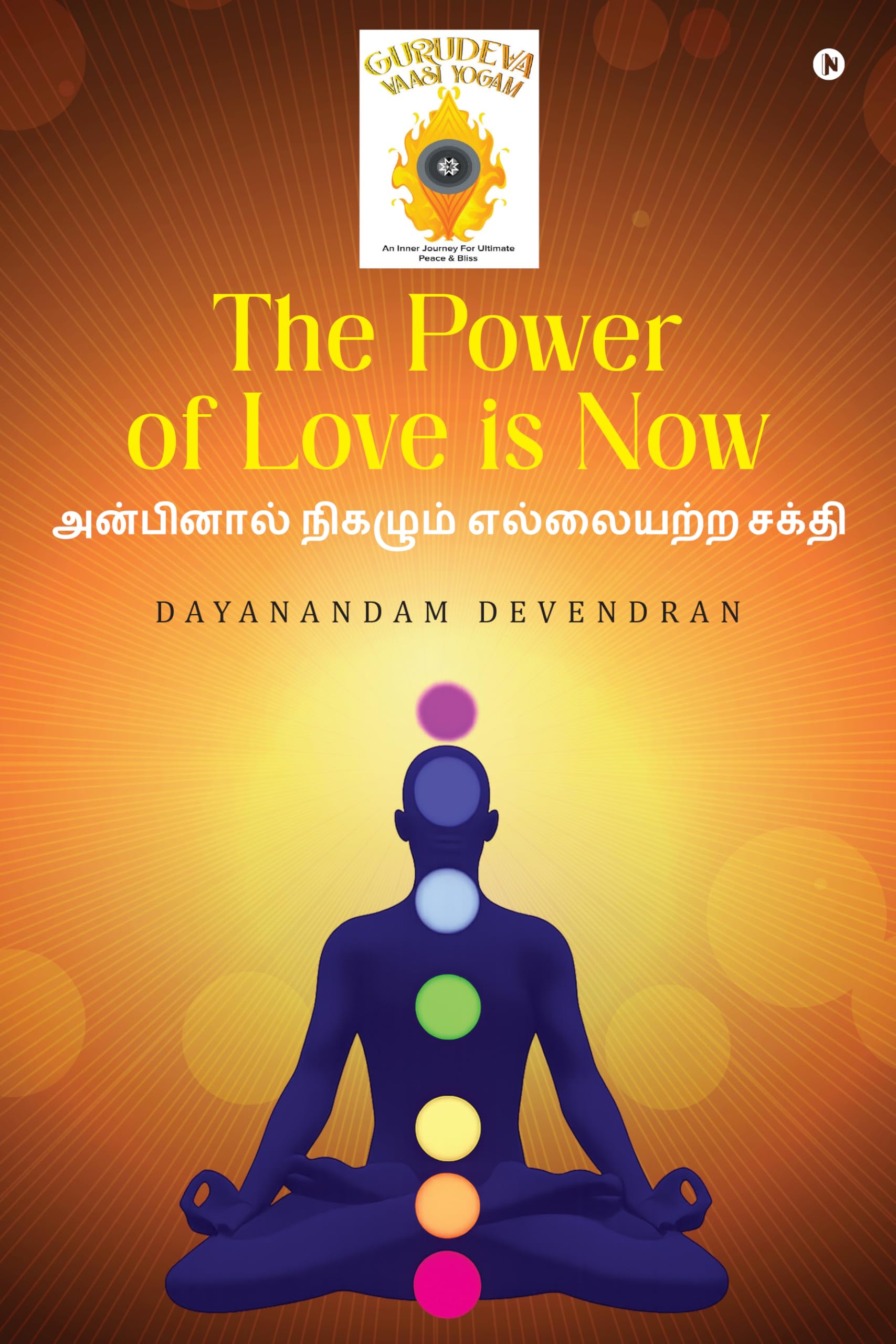 The Power of Love is Now