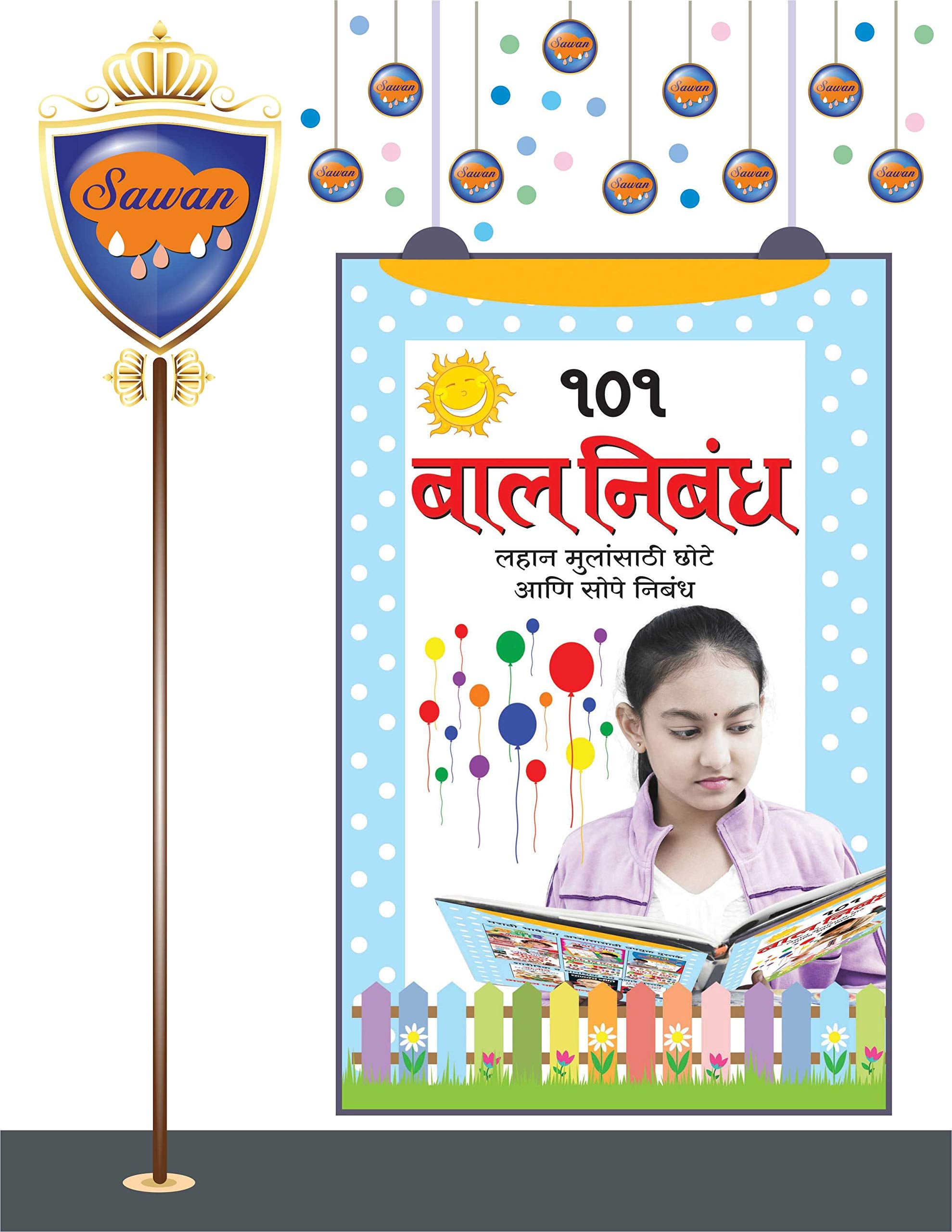101 Bal Nibandh In Marathi (Small Size) 101   () |   [Paperback] Sawan; Sahil And Sashank