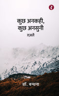Kuchh Ankahi, Kuchh Ansuni