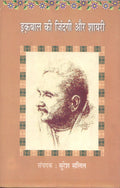 Iqbal Ki Zindagi Aur Shairi