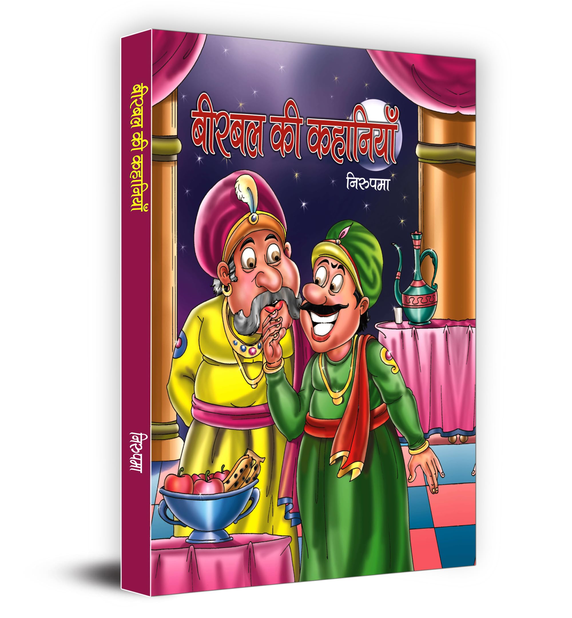 Birbal Ki Kahaniyan: Tales of Wit and Wisdom from Ancient India | Inspiring Stories for Children and Adults | Folktales of Birba