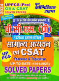 Youth Competition Times UPPCS (Pre) GS & CSAT Yearwise Solved Papers (19912023)| BILINGUAL
