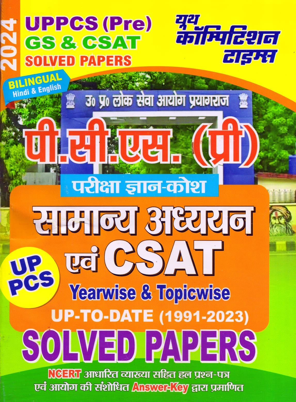 Youth Competition Times UPPCS (Pre) GS & CSAT Yearwise Solved Papers (19912023)| BILINGUAL