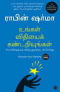 Discover Your Destiny (Tamil)