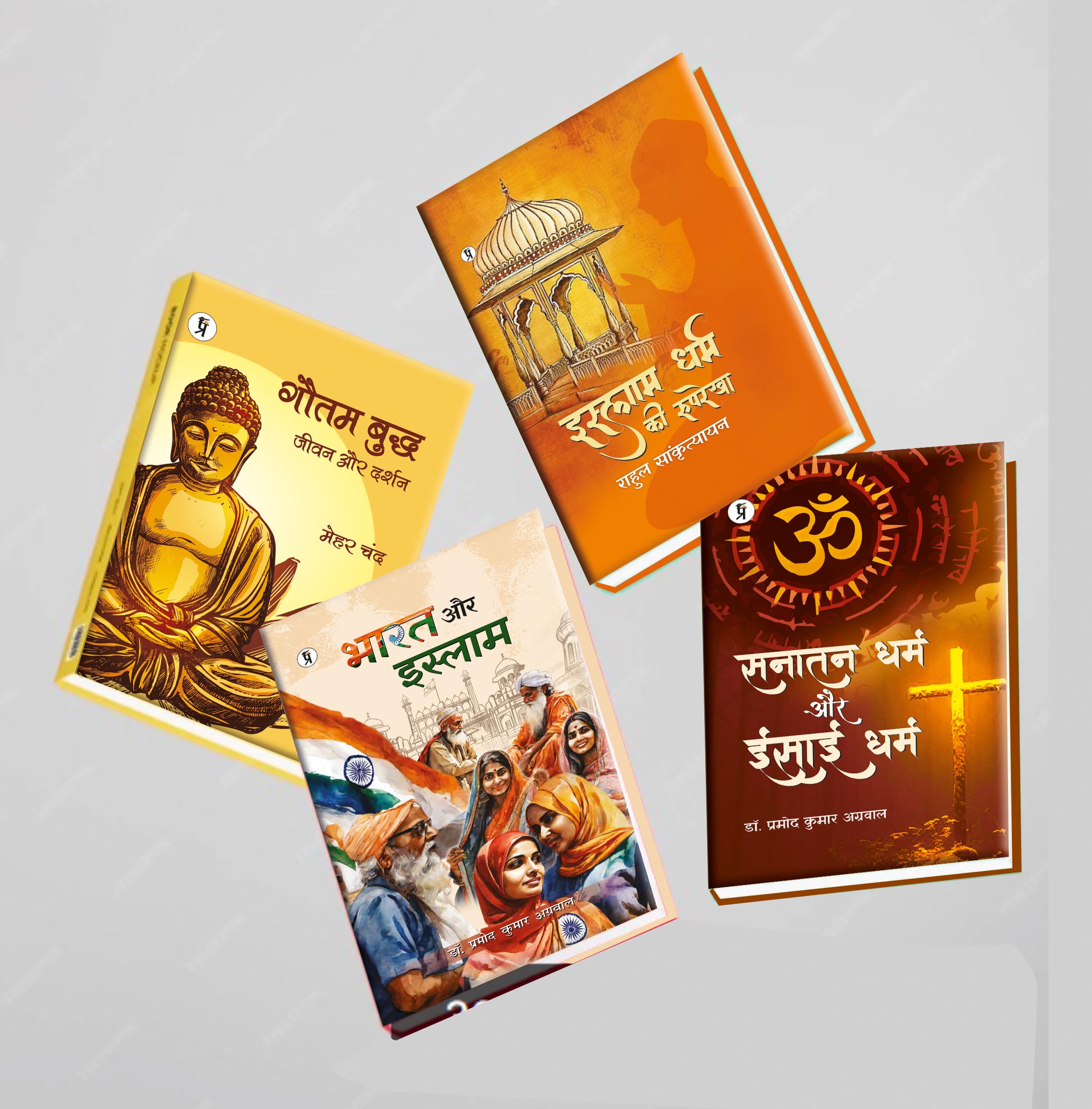 Sanatan Dhama Aur Christian Dharm + Islam Dharm ki Rooprekha + Bharat aur Islam + Gautam Buddh Jeevan Aur Darshan Combo Set of 4
