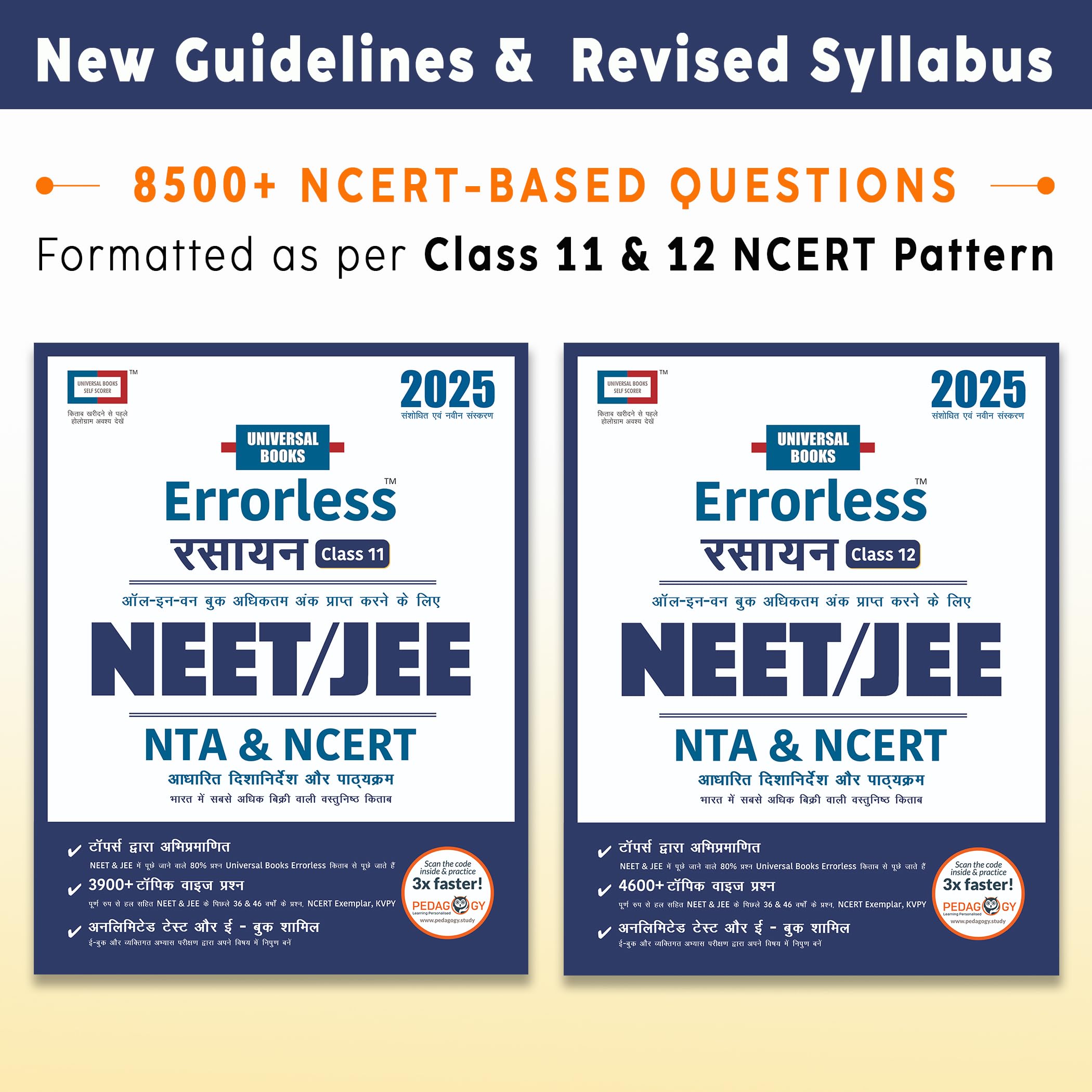 Smart Errorless Chemistry (Rasayan) JEE Main & NEETHINDI version | Class 11 & 12 (2024)NCERT Based | 6000+ NCERT & New Pattern