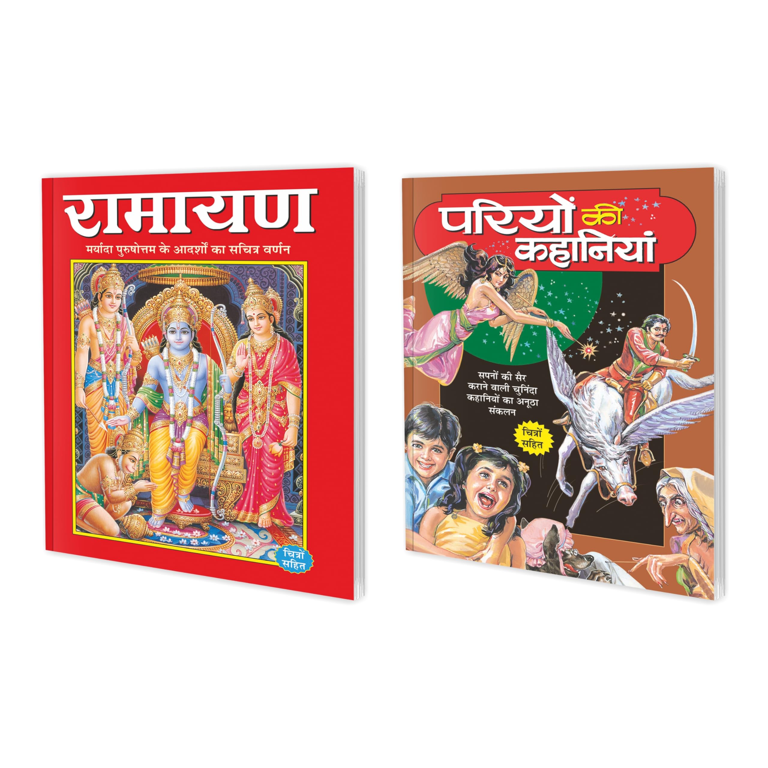 Ramayan In Hindi And Pariyon Ki Kahaniyan In Hindi | Set Of 2 Books