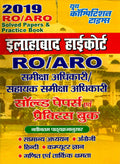 High Court ROARO Solved Papers & Practice Book 2019