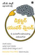 Declutter Your Mind (Telugu)