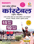 15 Practice Set with 10 previous years Solved Paper for Uttar Pradesh (UP) Police Constable Exam Book 2023 (Hindi Medium)