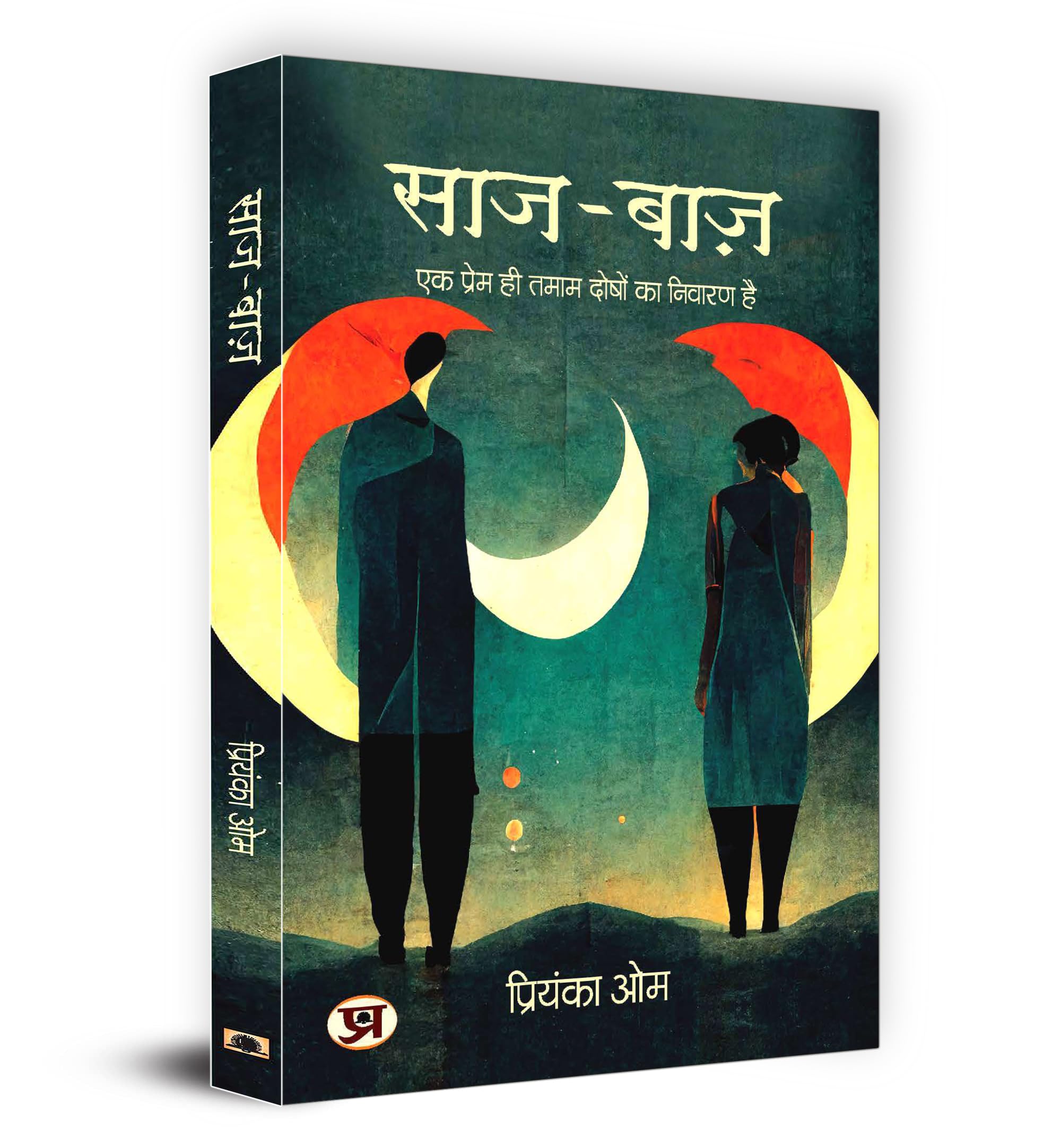 Saajbaaj  Book In Hindi | Priyanka Om