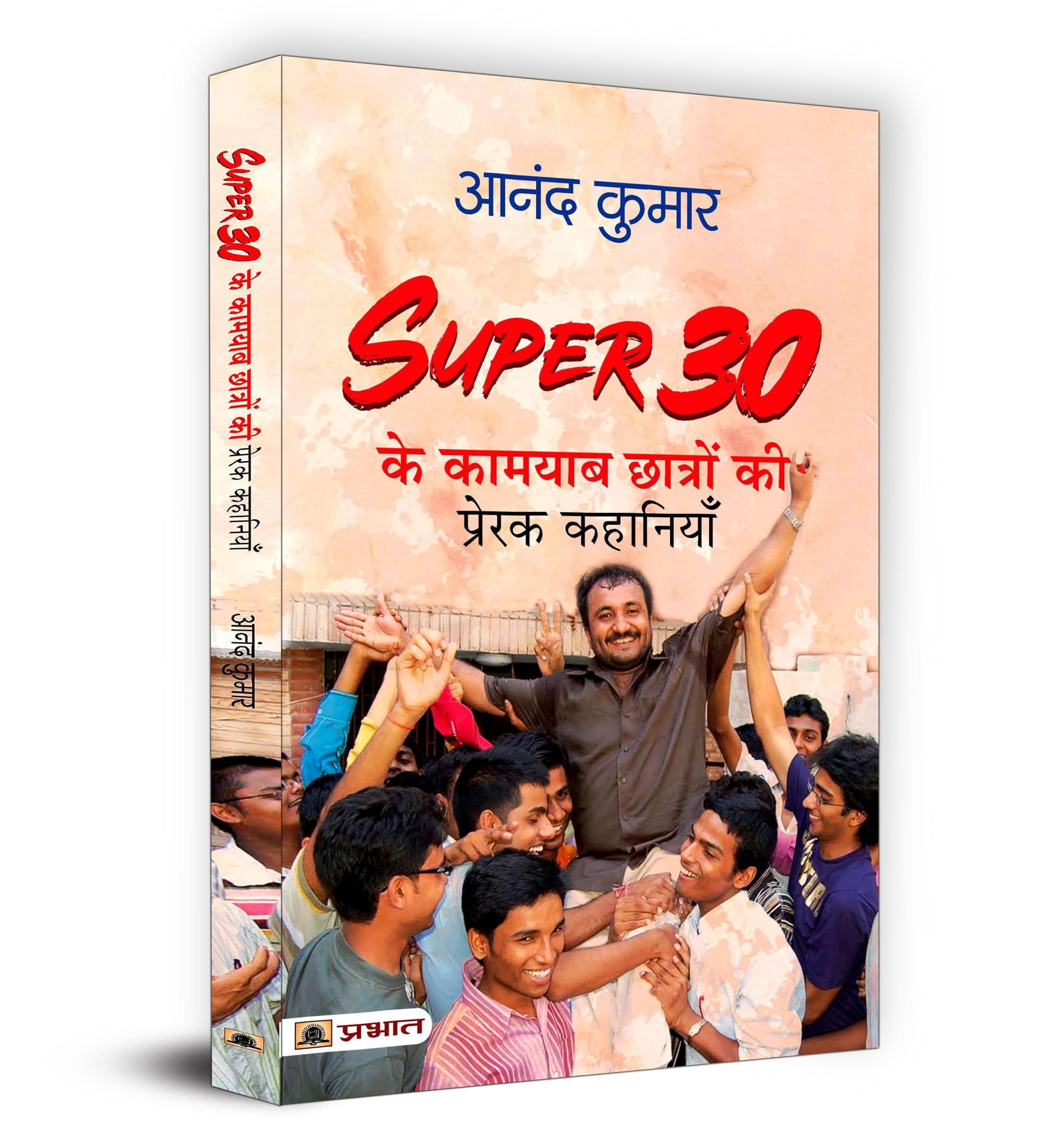 Super 30 Ki 30 Success Stories | Dr. Prakash Dhawan | Inspiring Tales of Triumph from Indias Super 30 | Unveiling the Power of