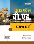 Arihant Uttar Pradesh B.Ed Guide for Exam 2026 | Arts Stream | 15 Practice Sets with Model Solved Paper 2025 | UP B.Ed Sanyukt (