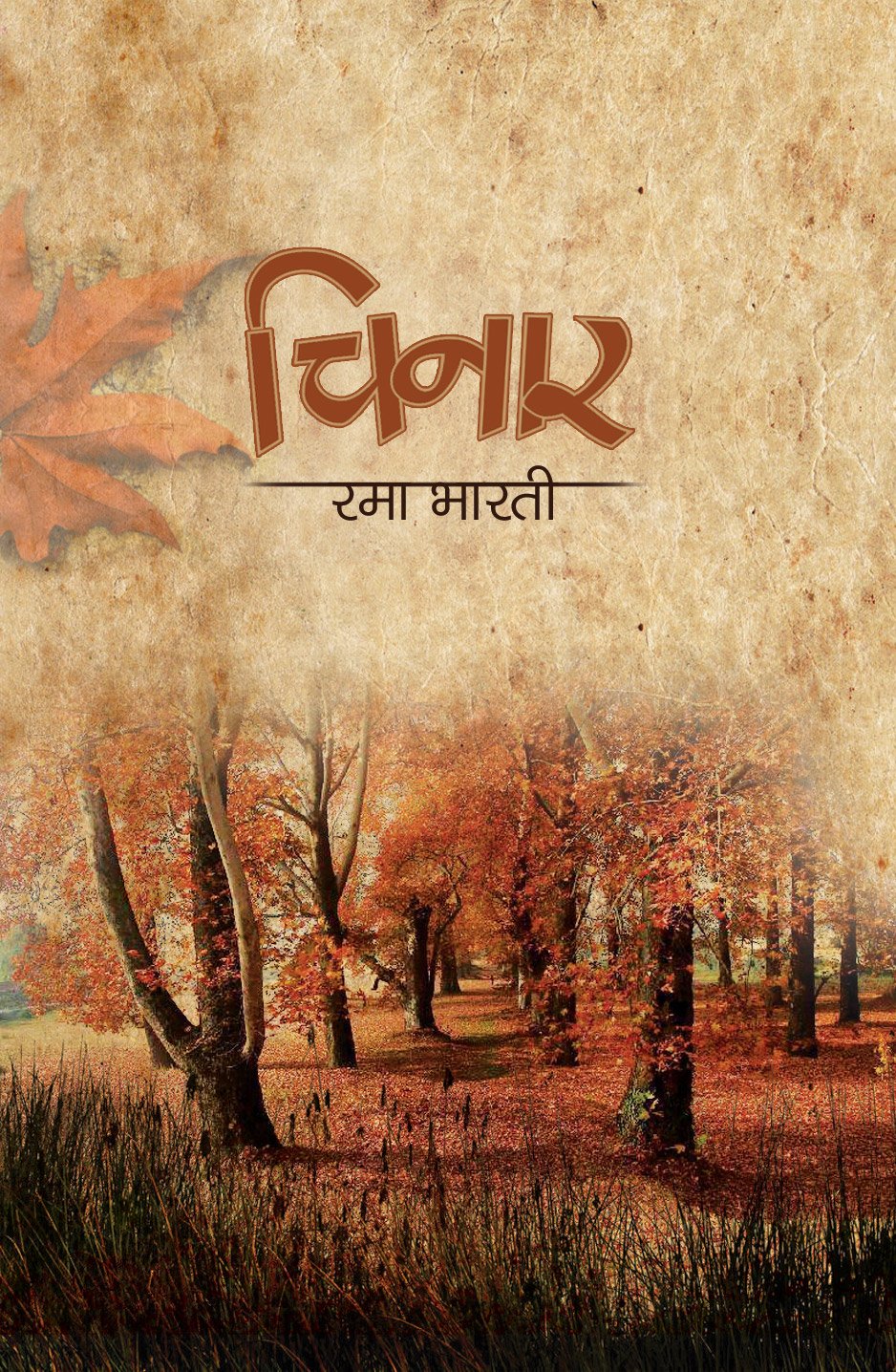 Chinaar