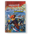 Maharani Durgawati
