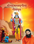 Shrimad Bhagvat Geeta By Pujya Swami Ramdev Ji