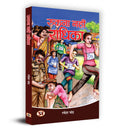 Rukna Nahin Radhika (Story of Hardworking ExtraOrdinary Girls (Women Empowerment) Mahila Sashaktikaran books in Hindi