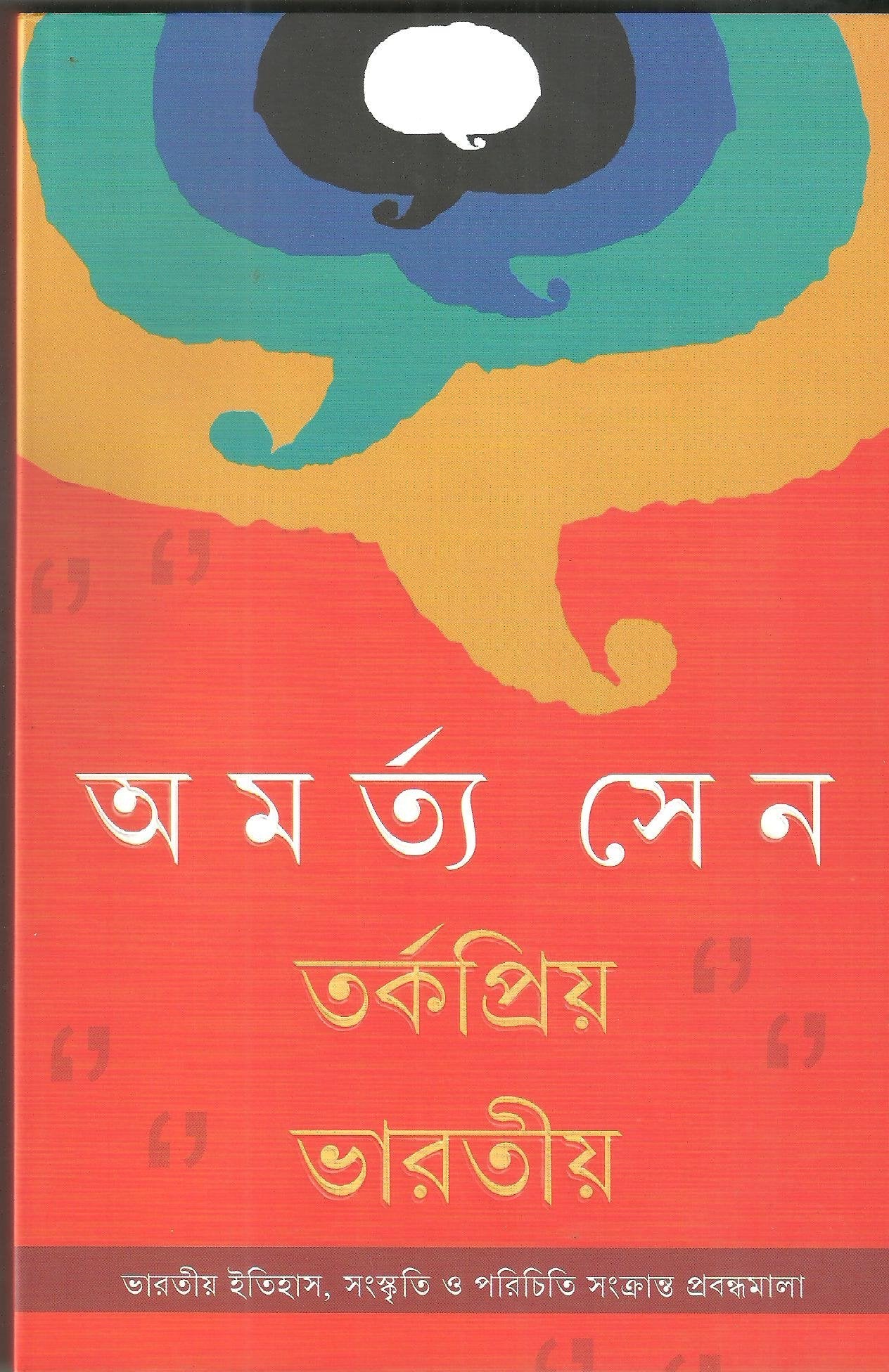Tarkapriya Bharatiya
