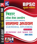 (Hindi) Bpsc (71St Mains) Gs Samanya Adhyayan (Paper 1 Evam 2) Adhyaywar Hal Prashna Patra (19932025) | Anisha Bharti (Sdm), Uj