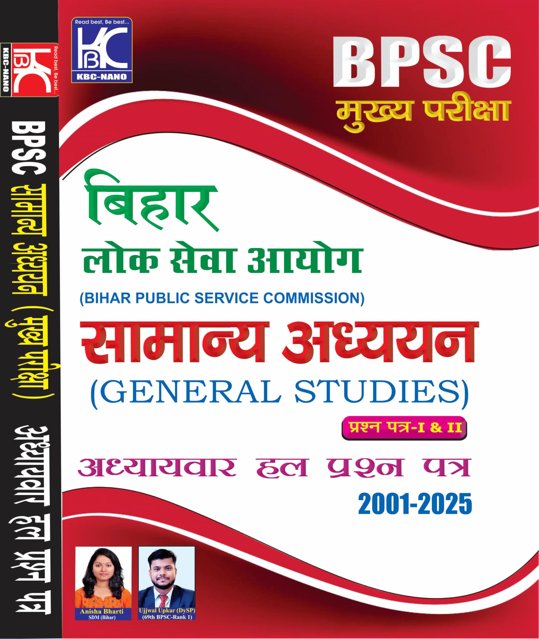 (Hindi) Bpsc (71St Mains) Gs Samanya Adhyayan (Paper 1 Evam 2) Adhyaywar Hal Prashna Patra (19932025) | Anisha Bharti (Sdm), Uj
