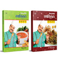 Vishnujinchi Khasiyat  Vegetarian & NonVegetarian I      I   I Vishnu Manohar I Shakahari Special ... , Shalecha Friendly Aah