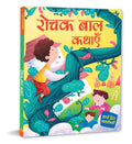 Interesting Stories for Children: Fun & Engaging Tales | Delightful Bedtime Story Collection | ReadAloud Stories of Adventure, 