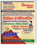Youth Competition Times Civil Engineering Volume 2 | Chapterwise Solved Papers | Exam Planner | SSC JE | UPPCL/UPRVUNL | UPSSC j