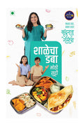 Madhuras Recipe  Shalecha Daba Mothi Sutti (   )  Marathi Edition [paperback] Madhura Bachal [Jan 01, 2022] [unknown_binding] 