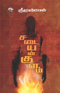  (Sadaiyankulam)