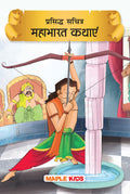 Mahabharata (Illustrated) (Hindi)  Story book for Kids  Hindi Stories for Children  Bedtime Stories  Children Story Book  B
