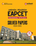 (OLD EDITION) Arihant Andhra Pradesh EAPCET Engineering Entrance Solved Papers